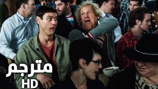 فيلم الغبي والاغبى 2: مشهد هاري العبقري (10/11) | مترجم HD