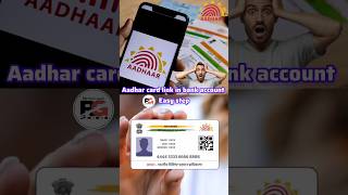 Aadhar Card link in bank account easy step in mobile phone 🤳🏻 #aadharcard #shorts #trending