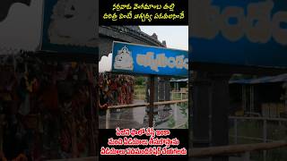 ధర్మం కోసం పతివ్రతా స్త్రీలు ఇలా చేస్తారా #youtubeshorts #controversy #ap