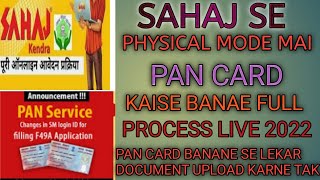 SAHAJ SE PHYSICAL MODE SE PAN CARD KAISE BANAEN FULL PROCESS 2022 LIVE, pan card kaise banae new pro