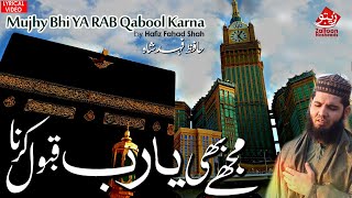 MUJHY BHI YA RAB QUBOOL KARNA | A HEART WARMING NASHEED BY HAFIZ FAHAD SHAH