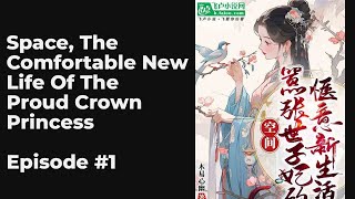 Space, The Comfortable New Life Of The Proud Crown Princess EP1-10 FULL | 空间，嚣张世子妃的惬意新生活