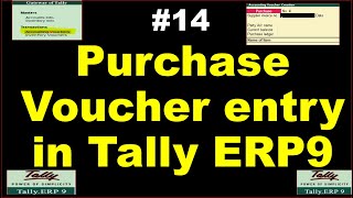 How to create purchase voucher in tally erp 9? Purchase voucher kese enter kare tally erp 9 me ?