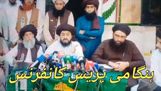 Live Allama Hafiz Saad Hussain Rizvi | press Conference Live #pressconference #saadrizvi #tlpnews