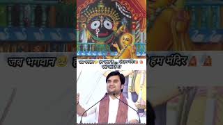 भगवान हर जगह हैं फिर हम मंदिर क्यों जाते हैं ? #indreshupadhyay #radha  #bhakti #shortvideo