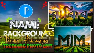 বনের ভিতরে নাম লেখা ফটো এডিটিং 😳 Facebook Viral Urban Jungle Photo Editing  | Pixellab Editing |