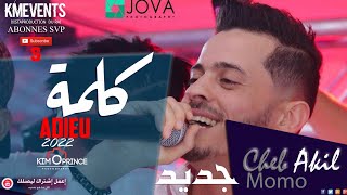 Cheb Akil Sghir Live Ain Mlila 2022 Avec Momo - كلمت adieu ماحشمتيش و ڨولتيها