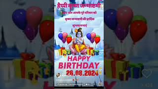 happy birthday to you #trending #shyambhajan #khatushyamji #shyamsarkar #jaishreeshyam