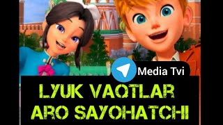 LYUK vaqtlar aro sayohatchi 6 qism  uzbek tilida faqat bizda