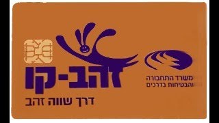 רב קו - נסיעות חינם לבני 75 ומעלה