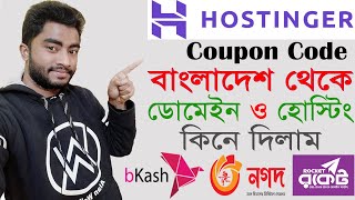 Hostinger Bangla Tutorial. How to Buy Best Cheap Web, WordPress Hosting in Bangladesh