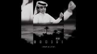 من نوادر محمد_بن_غرمان #محمد_بن_غرمان @MohammedBinGrman