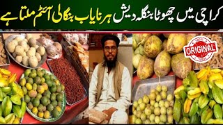 Bangladesh products Musa colony Karachi Nazimabad  @DiscoverKarachi021