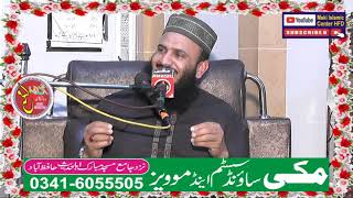 Maulana Qari Muhammad Ilyas Madani Naat Rasool Maqbool Bhatta Odan da Hafizabad 1 4 2024