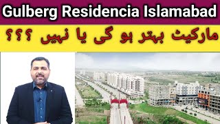 Gulberg Residencia Islamabad 2022 || Market Price Behtr ho gi Ya Nahi? مارکیٹ بہتر ہو گی یا نہیں