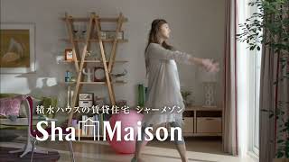 Sekisui House: Sha Maison "Cry of the Heart" by Karina Japan Commercial