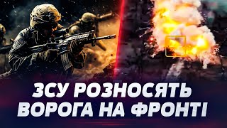 🔥СОНЦЕПЬОК РФ – В ХЛАМ! 3 ШТУРМОВА КОШМАРИТЬ ВОРОГА! УДАРНІ БПЛА ЗСУ РОЗНОСЯТЬ ТАНКИ РФ!