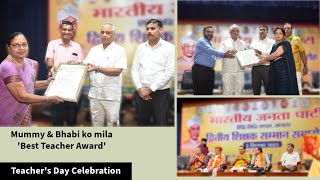 Mummy, Bhabhi ko mila Award - Proud moment for us | Teacher’s Day Celebration | India Visit Part - 9