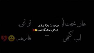 jaun Elia poetry 🥀 🥺 /Deep lines|| Whatsapp Status || Black screen status 🖤|| Black screen video 🖤||