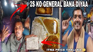 Dhauli Express 12822 PURI To SANTRAGACHI |Pantry Car Main Loot Chal Raha Hai 😡 | IRCTC FOOD REVIEW