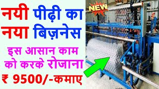 सिर्फ 80 मिनट का काम हर दिन की कमाई 5000 | new business idea | small business idea 2023