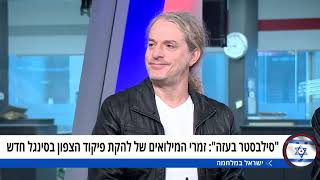 "סילבסטר בעזה" - להקת פיקוד הצפון 2023 - בראיון וביצוע השירבאולפני ווי נט.