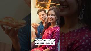 Ananya going to marry odia actor Amir #shorts