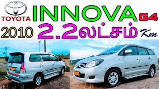 TOYOTA INNOVA G4 / 2010 Model / INSURANCE 2022/LOW BUDGET INNOVA SALES