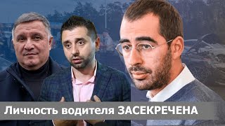 ЧТО ПРЯЧЕТ ТРУХИН: КТО БЫЛ ЗА РУЛЕМ? ЧЕЛОВЕК В КРАСНОМ, СТРАШНОЕ ДТП, патрульный НА ДОПРОСЕ В ГБР