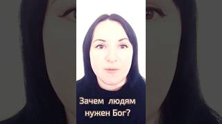 Какую тайну хранит число 666? Для чего Бог человеку? #foryou #Бог  #люди #слово @JuStanTV