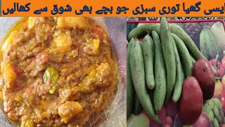 Aloo tori ki sabzi | luffa potato recipe | nigish foods