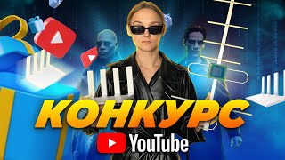 КОНКУРС + КРУТЕЗНЕ ВІДЕО, що може бути краще?