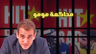 قضية مومو و سرقة الهاتف المزعومة على المباشر