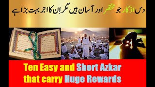 Zikr, Morning Azkar | Evening Azkar | Short and Easy Dhikr Dua and Adhkar