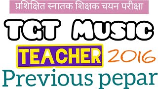 TGT Music वर्ष 2016 Previous paper