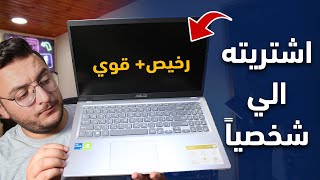 لاب توب ما رح تندم عليه من اسوس asus vivobook 15 x515