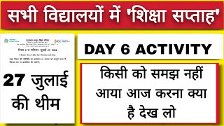 SHIKSHA SAPTAH DAY 6 ACTIVITY | 27 JULY 2024 | 4th DAY ACTIVITY | 27 जुलाई को क्या करना है