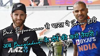 Cricket Talks - Rain Destroys ODI Series!