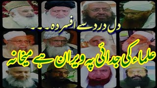 دل درد سے افسردہ آنکھیں ہیں شکیبانہ 😢| Dil dard se afsurdah aankhen hen shakeebana| Azhar Anwar