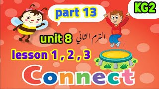 اللغة الانجليزية ( connect ) kg2 الترم الثاني الجزء ( ١٣ )