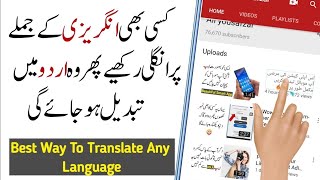 Best And Easy App For English To Urdu Translation