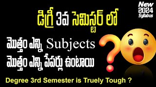 Degree 3rd Semester Total Subjects ఎన్ని Degree 2023-2024 3sem ఏన్ని పేపర్స్ #degreeexams2024