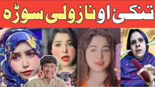 Tankai Aw Nazwali Sora!!Tiktok Famous Aira Khan!!Pashto dubbing!! Faizyab Vlogss