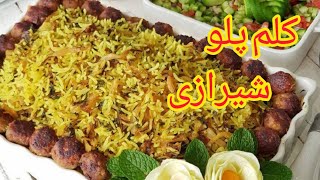 طرز تهیه کلم پلو شیرازی اصیل 😍خیلی خوشمزه😋|آموزش آشپزی ایرانی