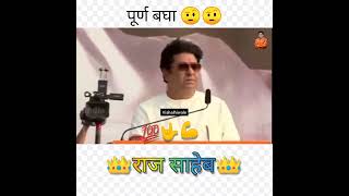 Raj_thackeray_whatsapp_status_video 2021_💯💯🤟 #short