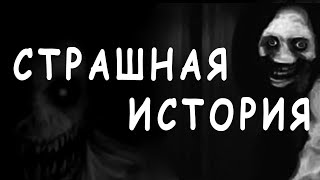 ⚠ СТРАШНЫЕ ИСТОРИИ НА НОЧЬ. НЕ УСНЕШЬ! Scary Stories. shorts ⚠👻