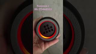 Супер звук колонка Tronsmart