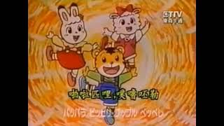 しまとらンド アイランド(1989年)