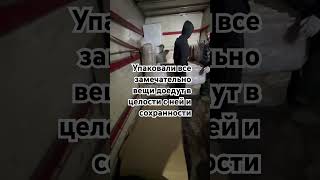 Все доедет в целостности и сохранности до Краснодара