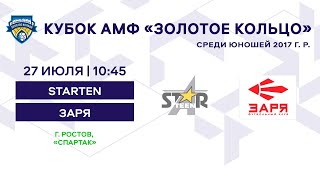 Кубок 2017 Starteen - Заря